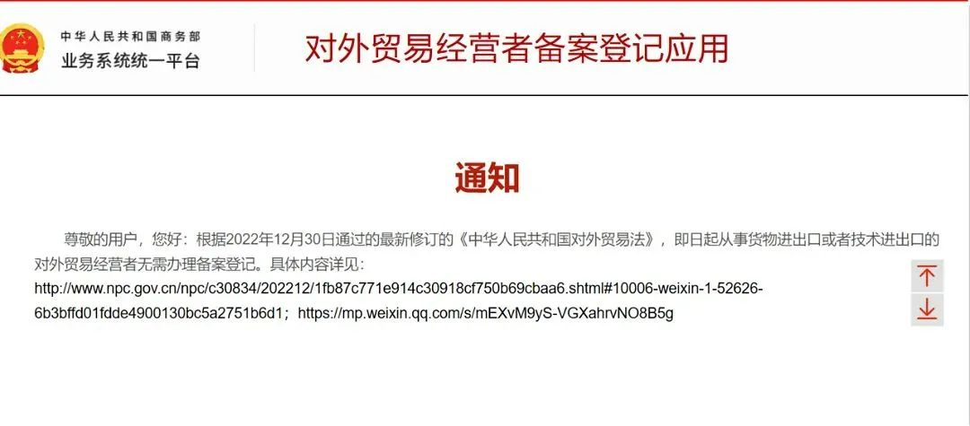 国际货运