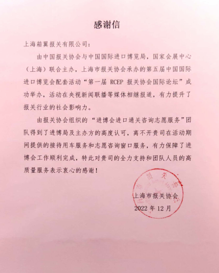 上海报关公司