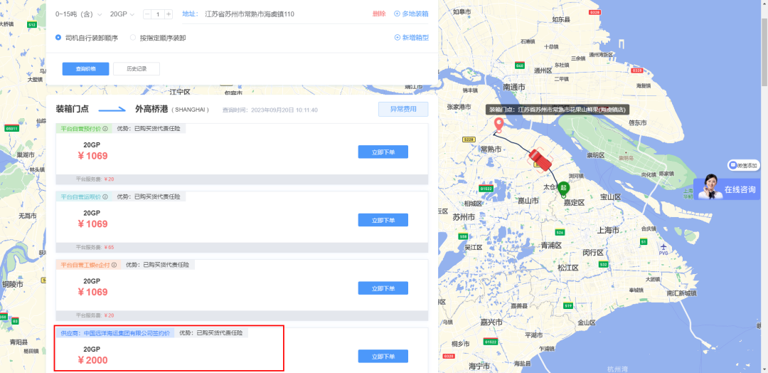 全球跨境贸易数智化服务平台