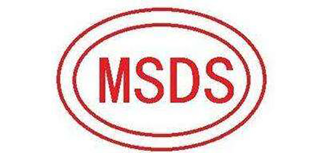 原来一般化工品进出口物流读懂MSDS这么简单！