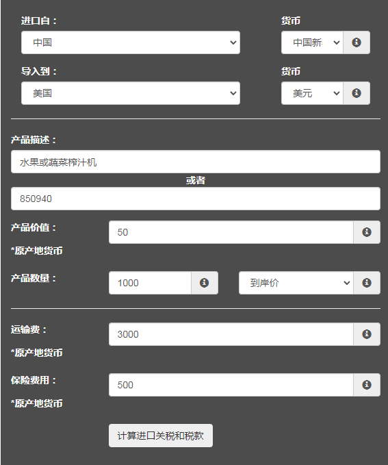 国际海运出口