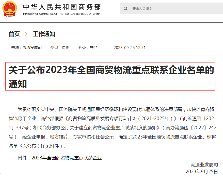 国际货代供应商管理平台
