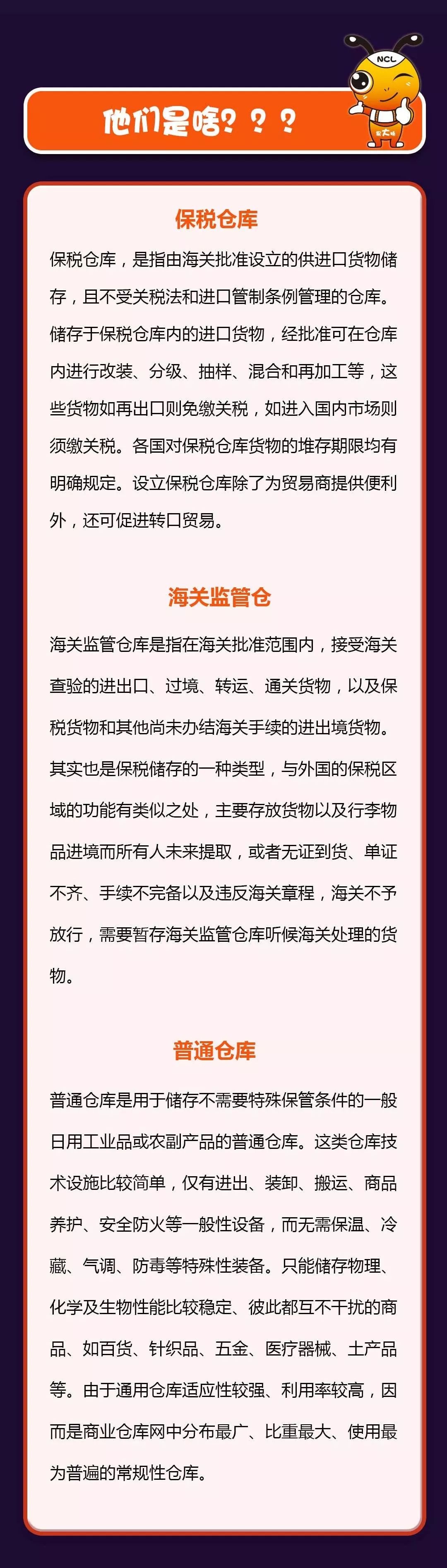 出口报关
