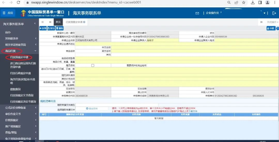 国际货代公司