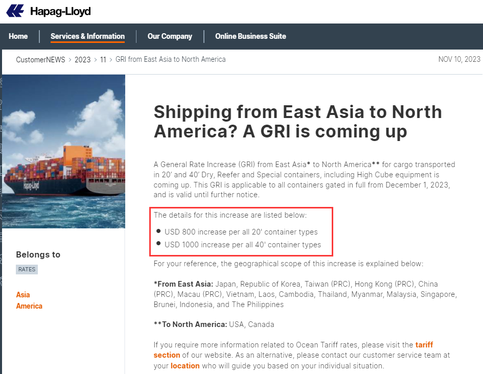 国际物流运费查询