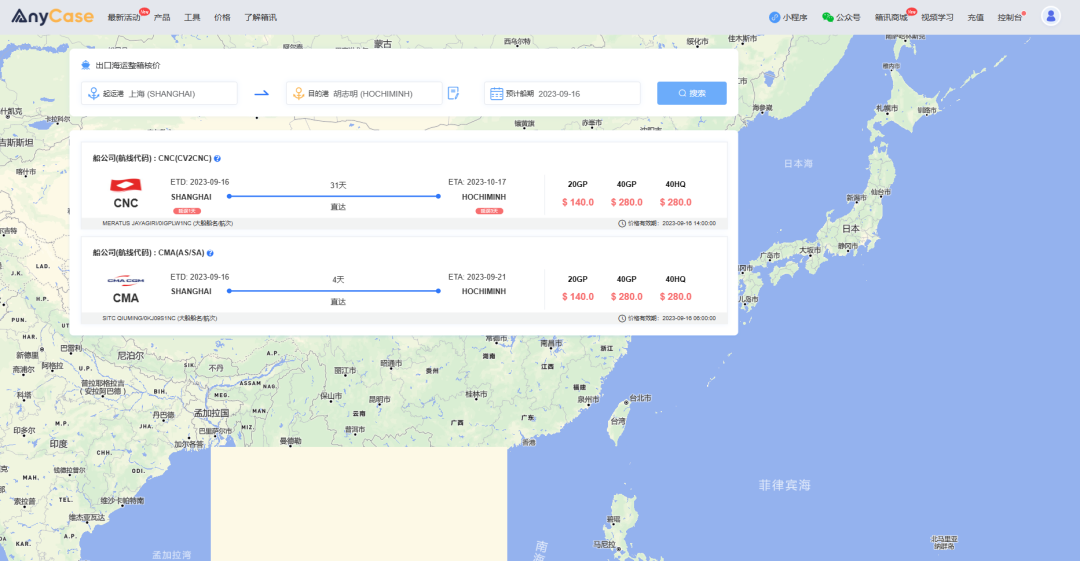 全球跨境贸易数智化服务平台