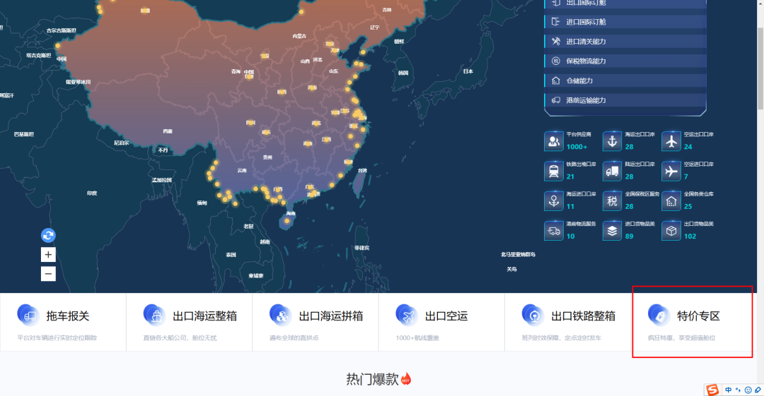 全球跨境贸易数智化服务平台
