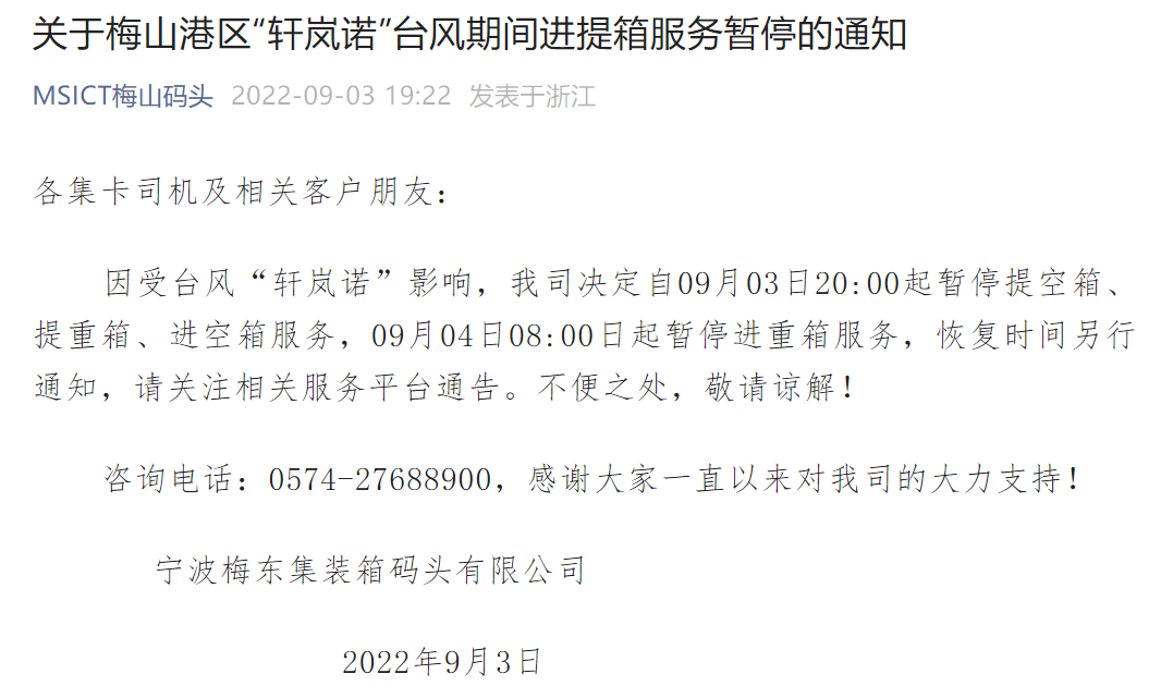 舟山港货代,集装箱货代,上海货代公司