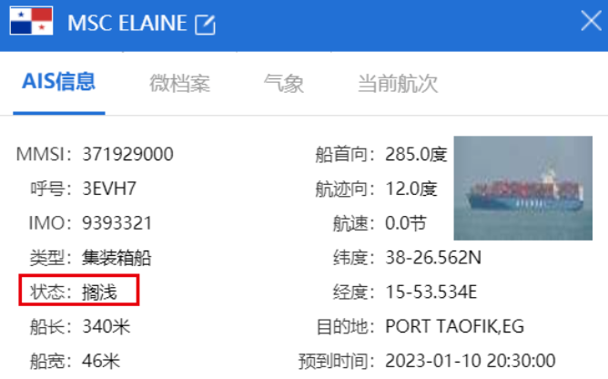 集装箱货运平台