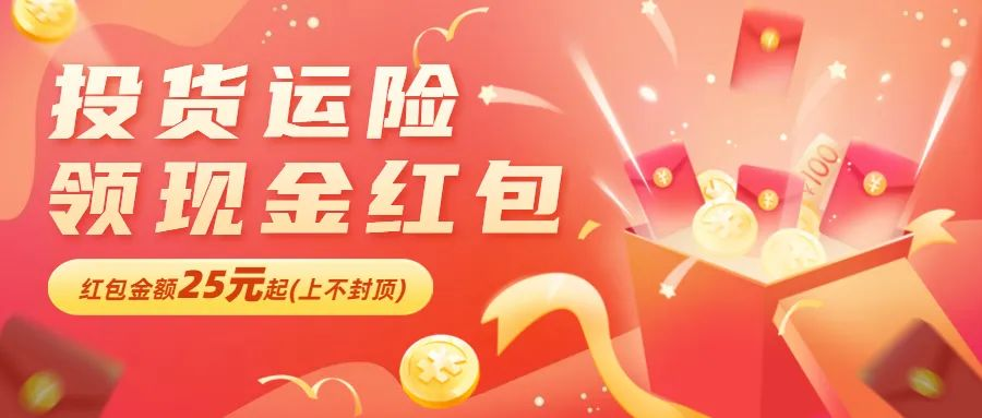 上海货物运输保险解决方案