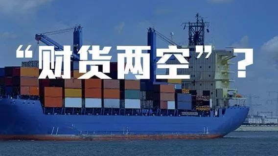 国际货代