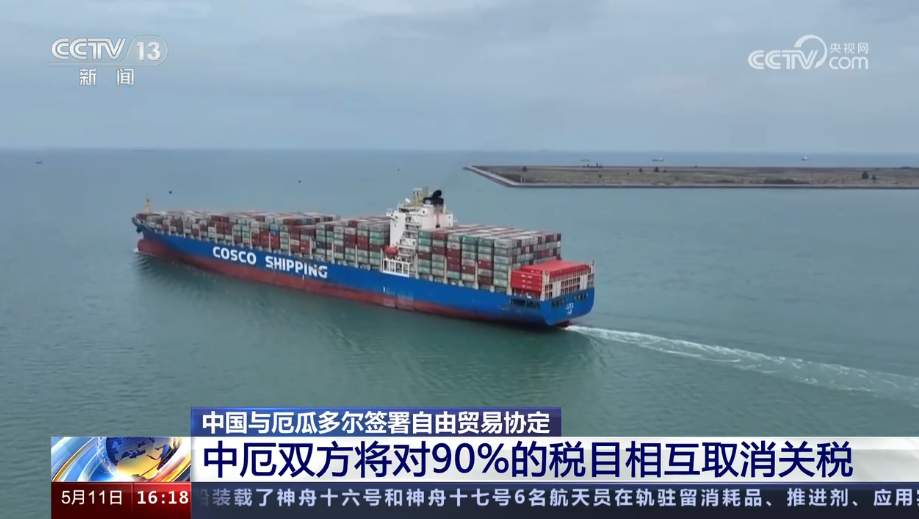 中国海运