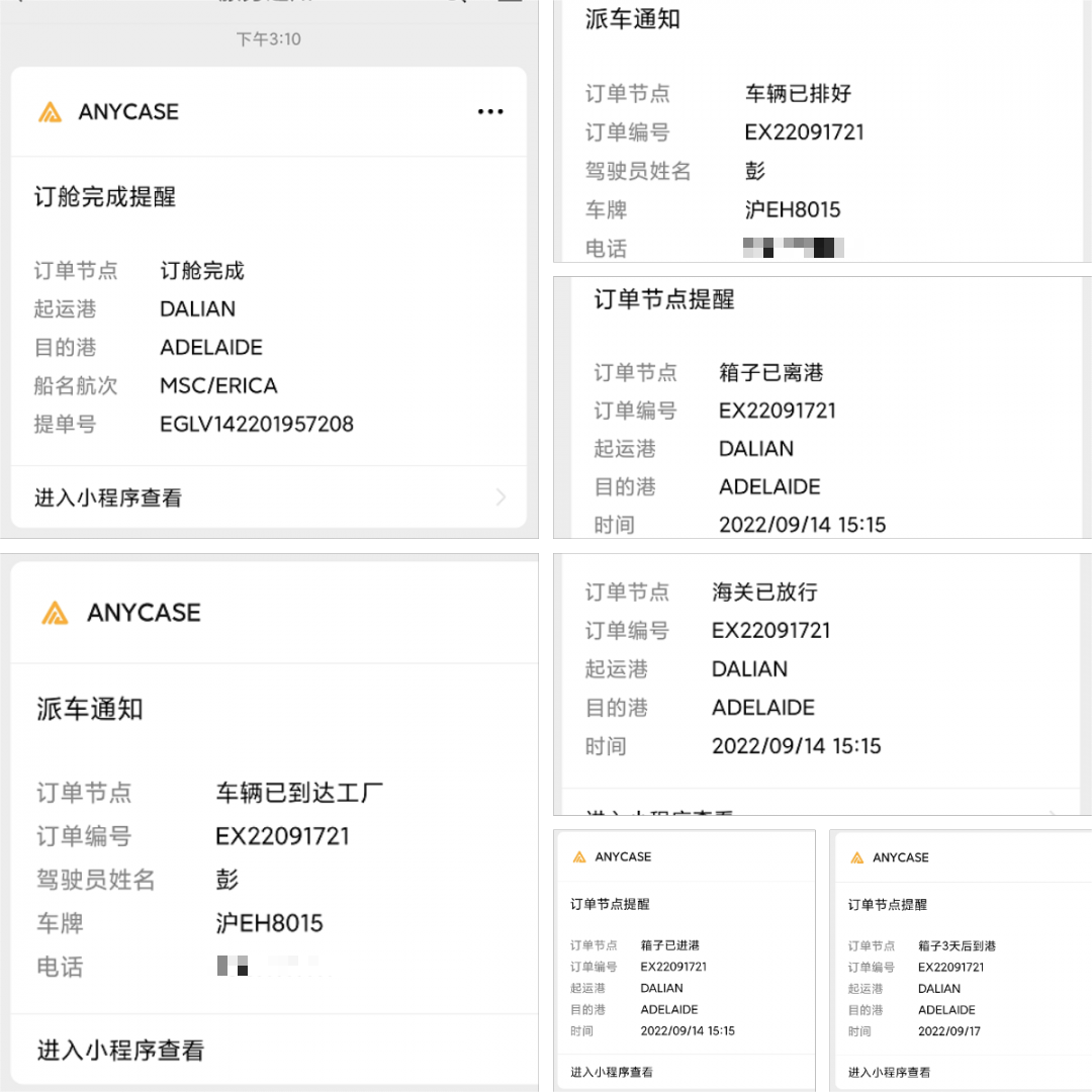全球物流数字化