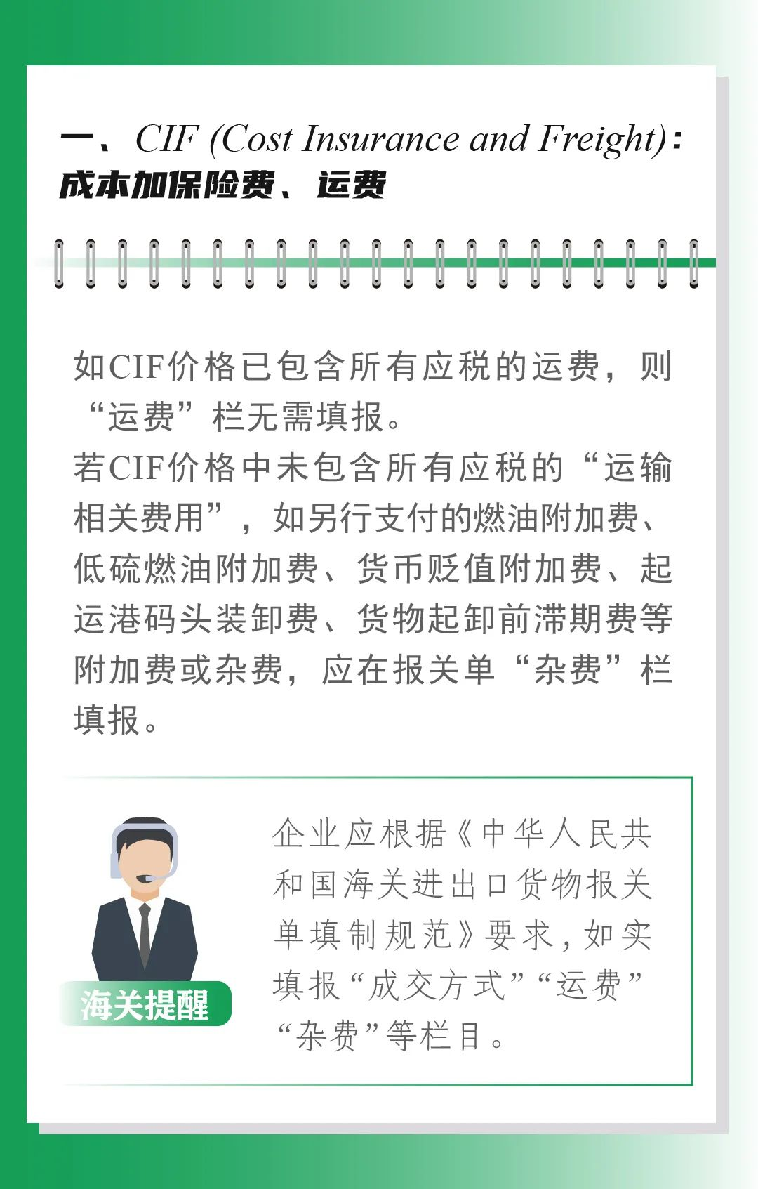 进口报关