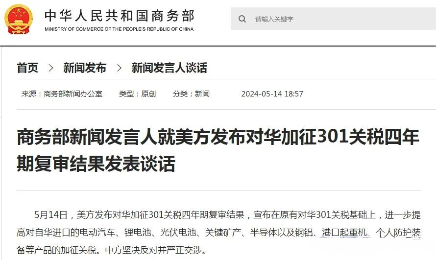 国际贸易平台