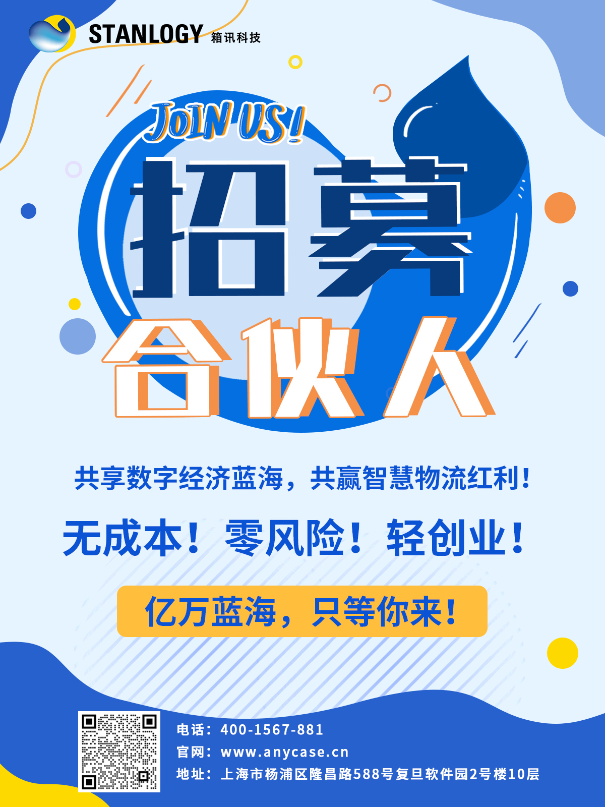 国际物流公司